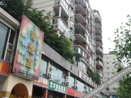 Чунцин: Liangjiang Zhixing Business Hotel (Chongqing Maternity and Child Health Hospital)