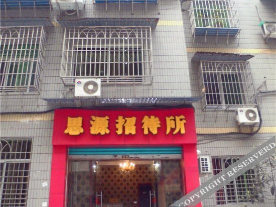 Siyuan Hostel — фото 1