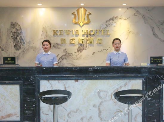 Чунцин: Kewis Hotel