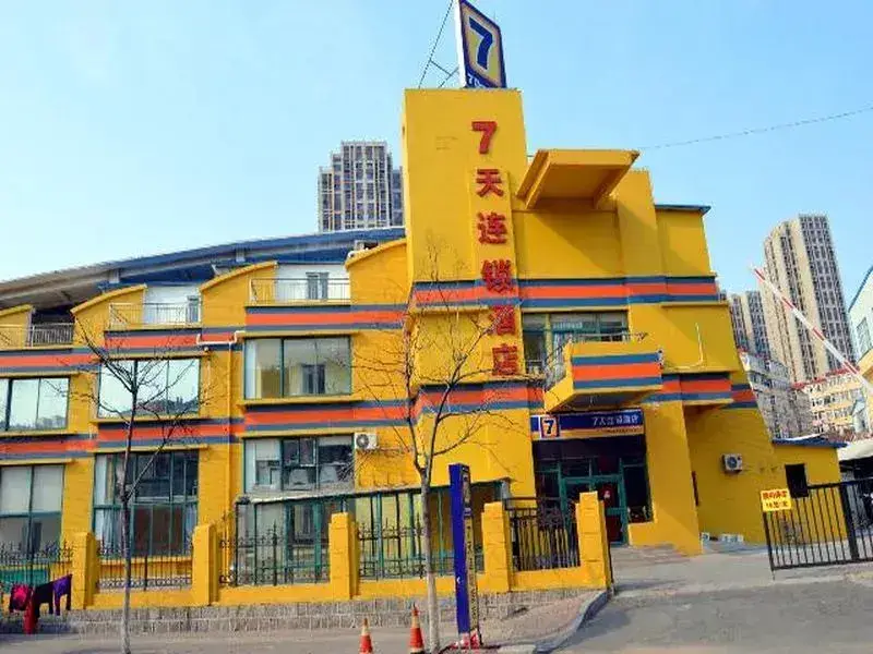 Циндао: 7 Days Inn (Qingdao Railway Station Subsea Tunnel)