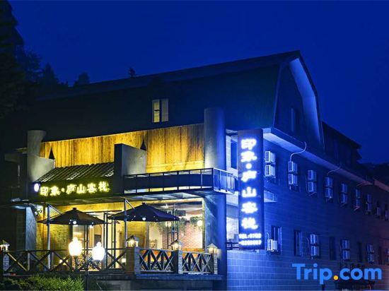 Цзюцзян: Impression · Lushan Inn