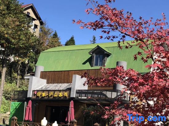Impression · Lushan Inn — фото 1