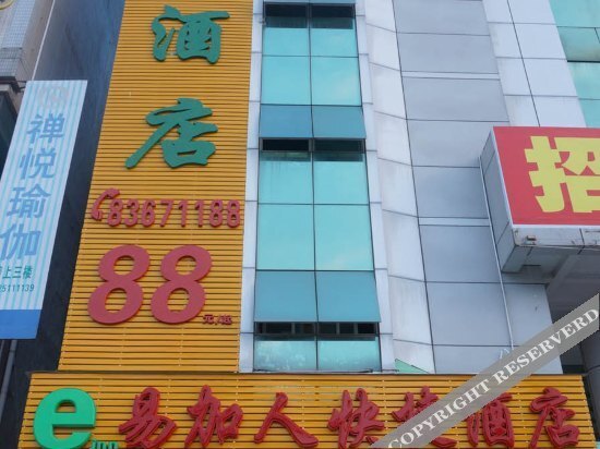 Дунгуань: 东莞易加人快捷酒店