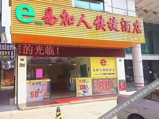 Дунгуань: 东莞易加人快捷酒店