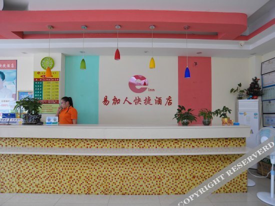 Дунгуань: 东莞易加人快捷酒店