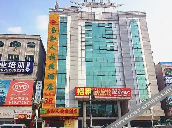 Дунгуань: 东莞易加人快捷酒店