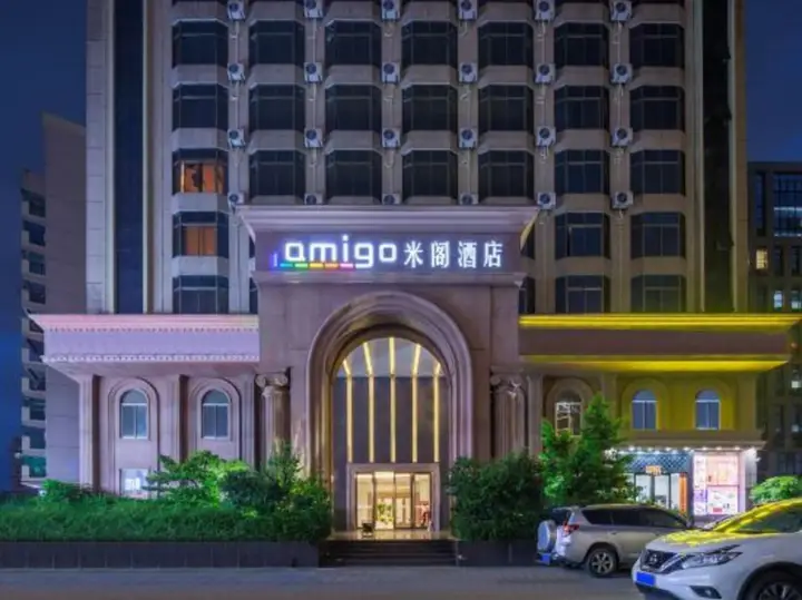 Дунгуань: Amigo米阁酒店(东莞火车站店)