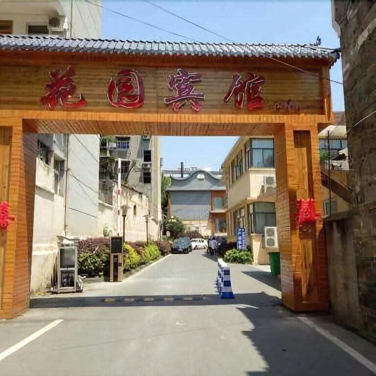 Huayuan Hotel — фото 1