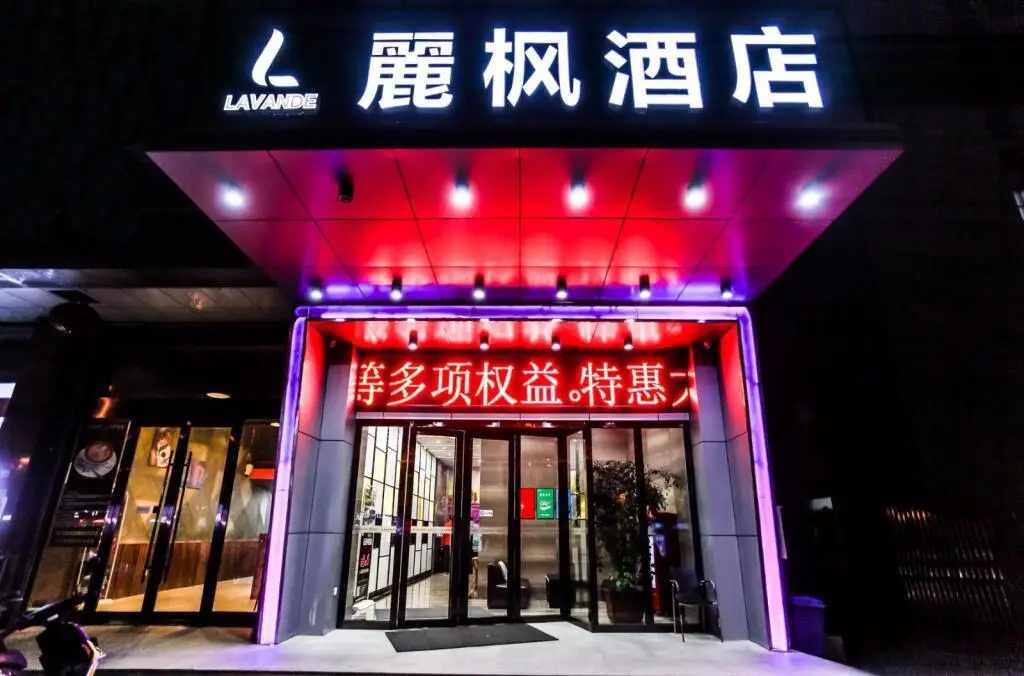 Lavande Hotel Lianyungang Traditional Chinese Medicine Hospital — фото 1