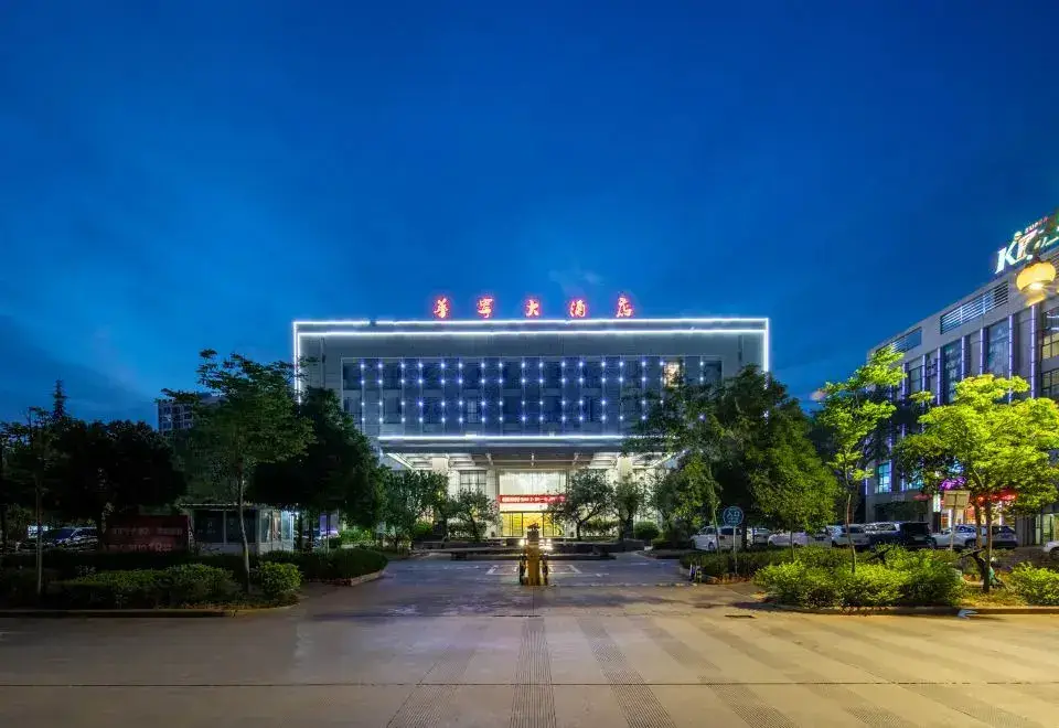 Huaning Renhe Hotel — фото 1