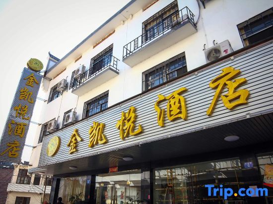 Хэнъян: Jinkaiyue Hotel