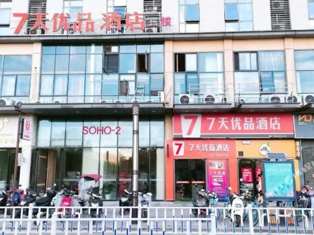 7 Days Premium Wuhu Train Station Wanda Square — фото 1