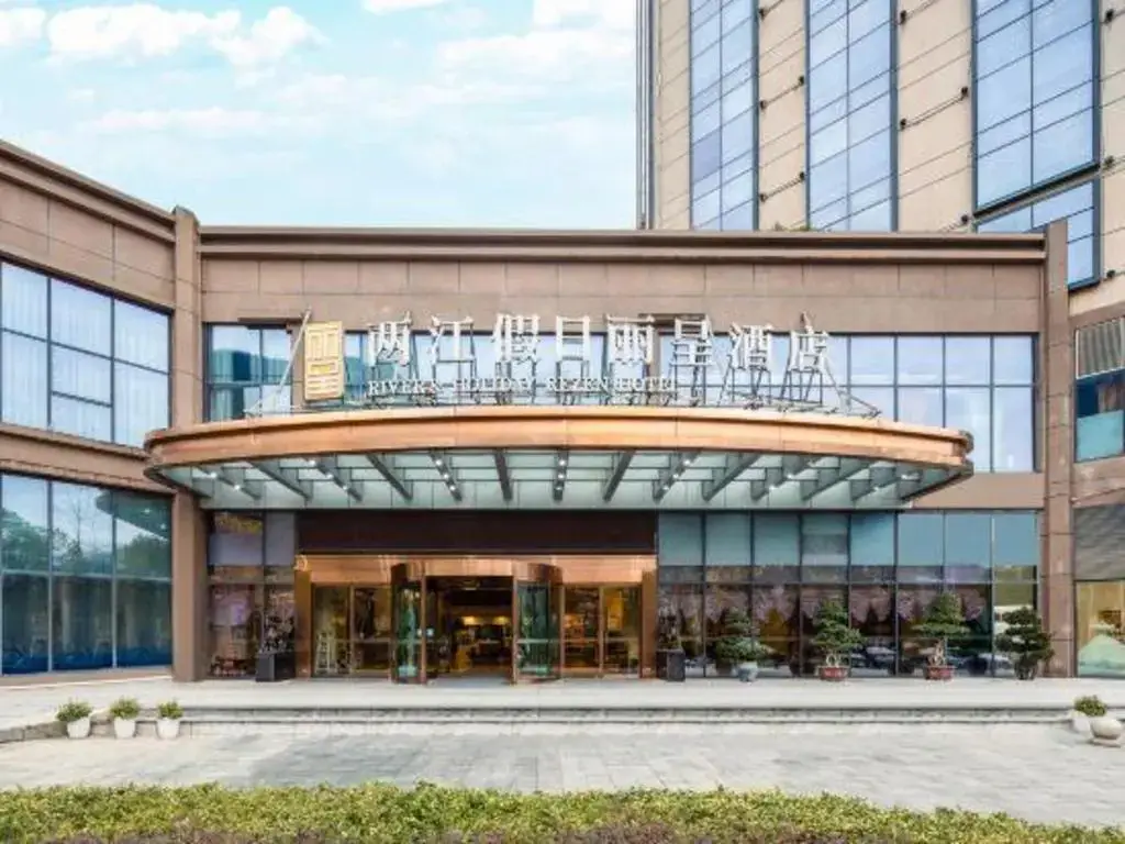 Чунцин: River & Holiday Rezen Hotel Pengshui
