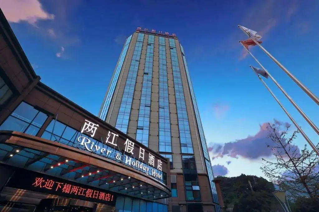 Чунцин: River & Holiday Rezen Hotel Pengshui