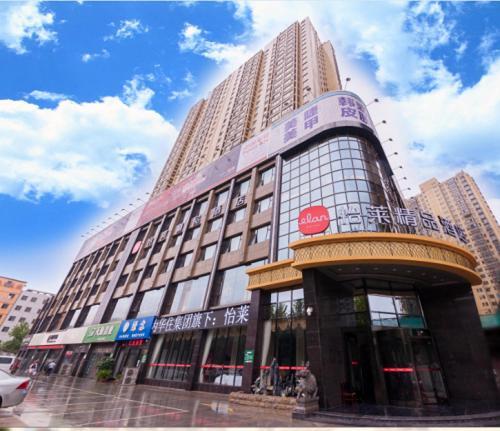Elan Hotel Huainan Boutique Wanda Plaza — фото 1