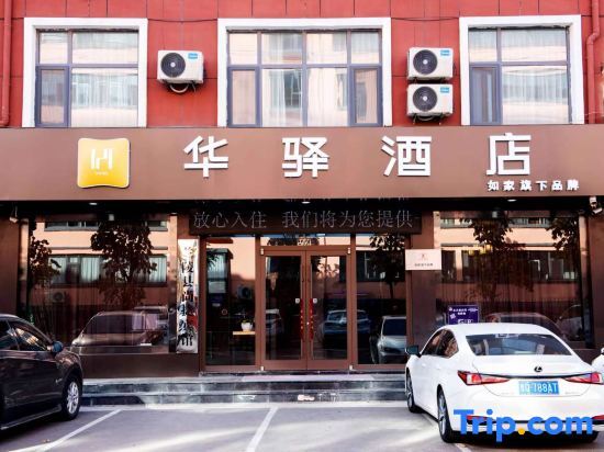 Линьи: Home Inn Huayi (Linyi Lanling Yucai Road)