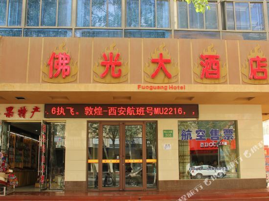 Цзюцюань: Guang Le Grand Large Hotel