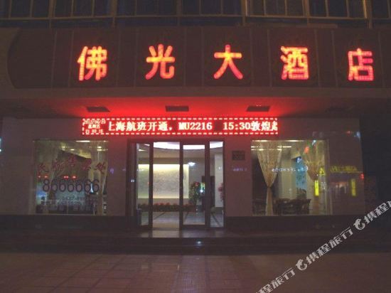 Цзюцюань: Guang Le Grand Large Hotel