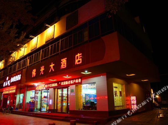 Цзюцюань: Guang Le Grand Large Hotel