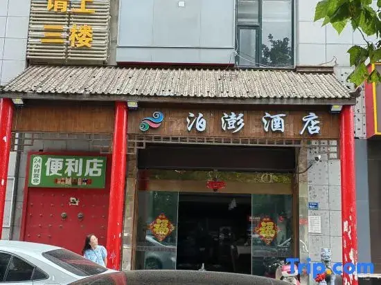 Sheju Hotel (Zhengzhou Nansanhuan) — фото 1