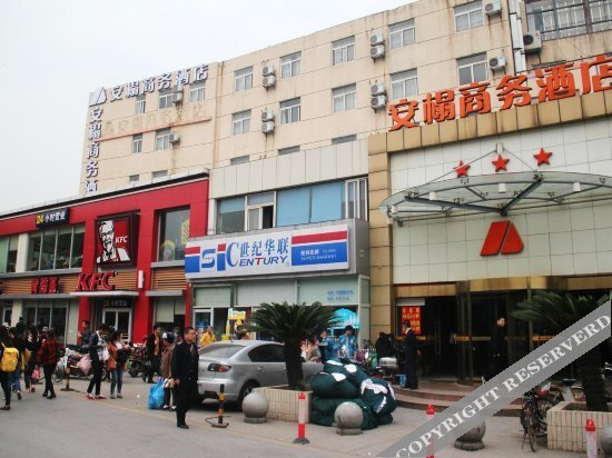 Нанкин: 南京安榻商务酒店