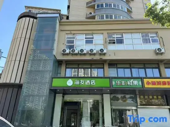 Нанкин: Hi Inn Hotel (Nanjing South Station Shengtai Road Subway Station)