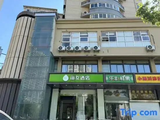 Нанкин: Hi Inn Hotel (Nanjing South Station Shengtai Road Subway Station)