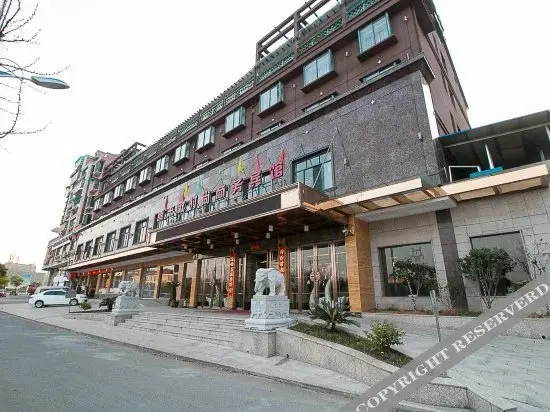 Цзиньхуа: Xilaidun Fashion Business Hotel