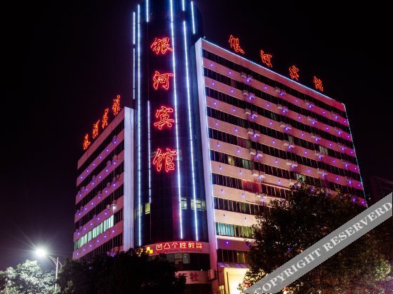 Yinhe Hotel — фото 1