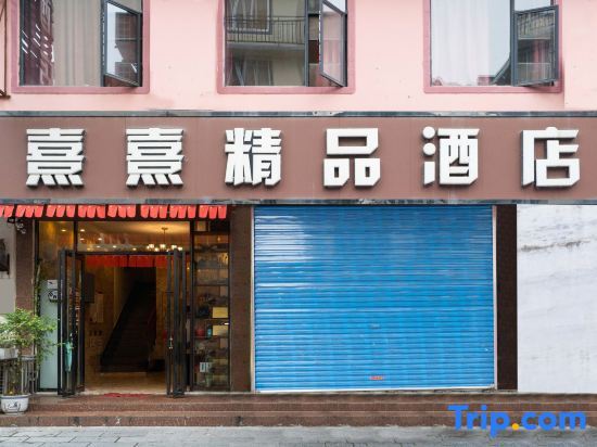 Яншо: Yangshuo Yi Boutique Hotel (Eternal Scenery District)