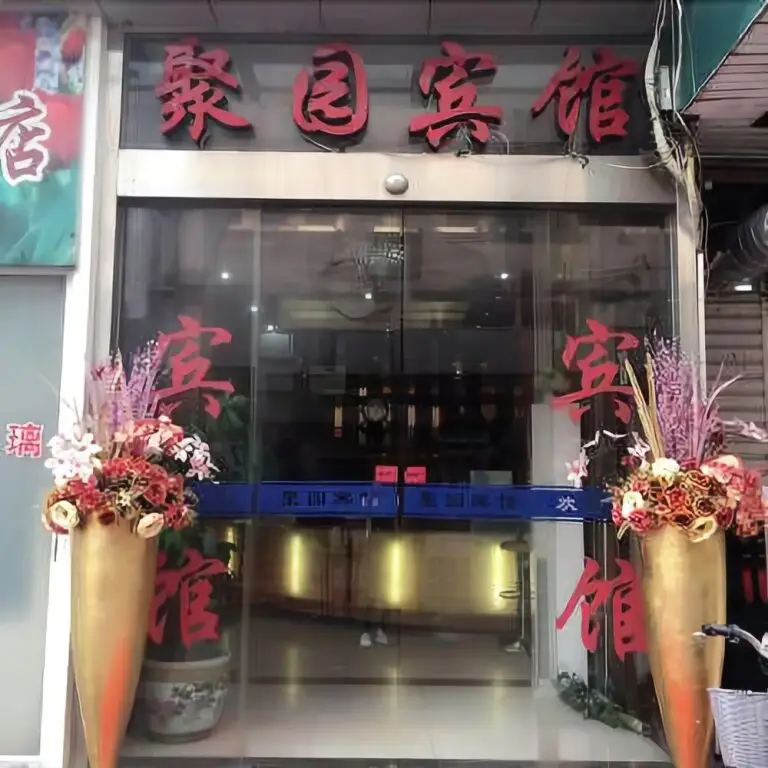 Juyuan Hotel — фото 1