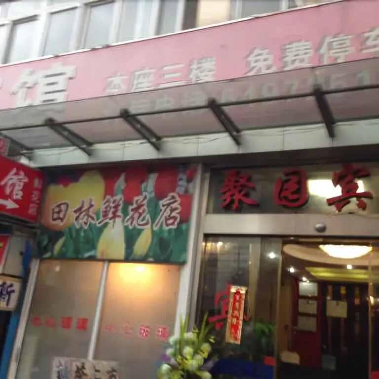 Шанхай: Juyuan Hotel