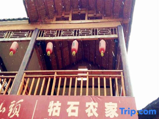 Ухань: Jinligou Gushi Farm Stay