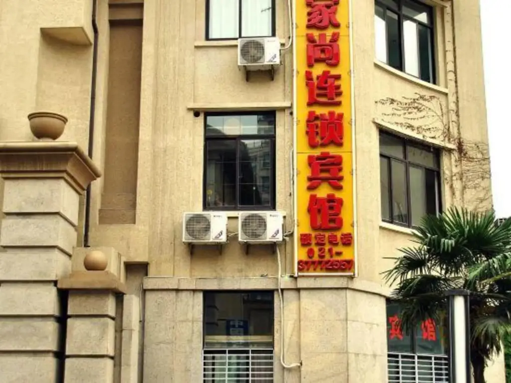 Шанхай: Jiashang Hotel Shanghai Songjiang University Town