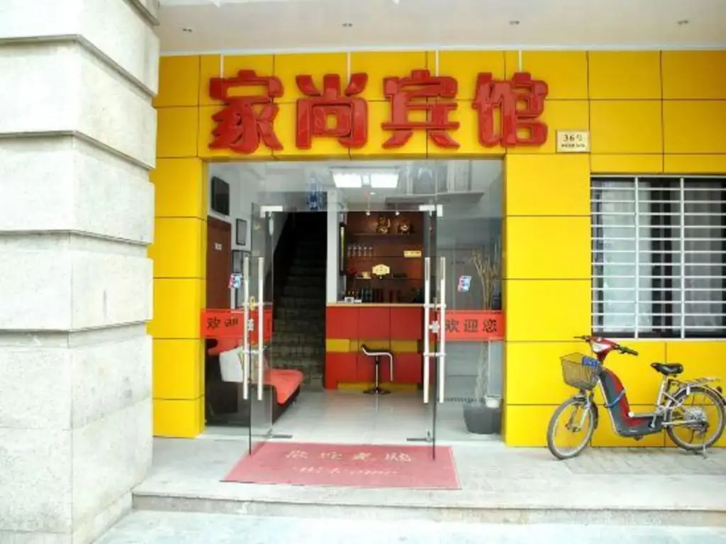 Шанхай: Jiashang Hotel Shanghai Songjiang University Town