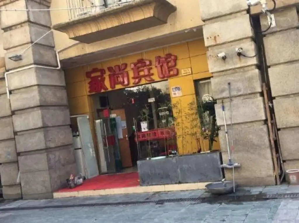 Шанхай: Jiashang Hotel Shanghai Songjiang University Town