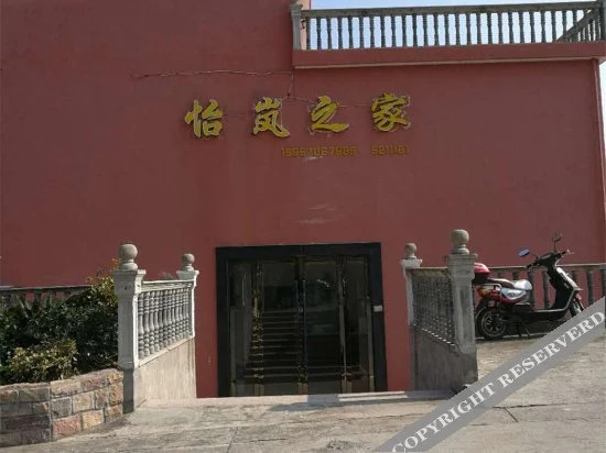 Чжоушань: Shengsi Hai Le Zhi Jia Hotel