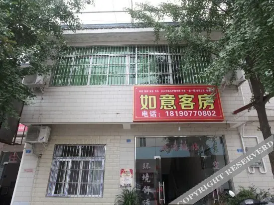 Чэнду: Ruyi Hostel