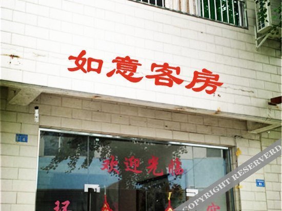 Чэнду: Ruyi Hostel