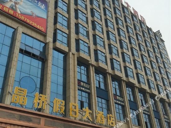 Цзюцзян: Jingqiao International Hotel