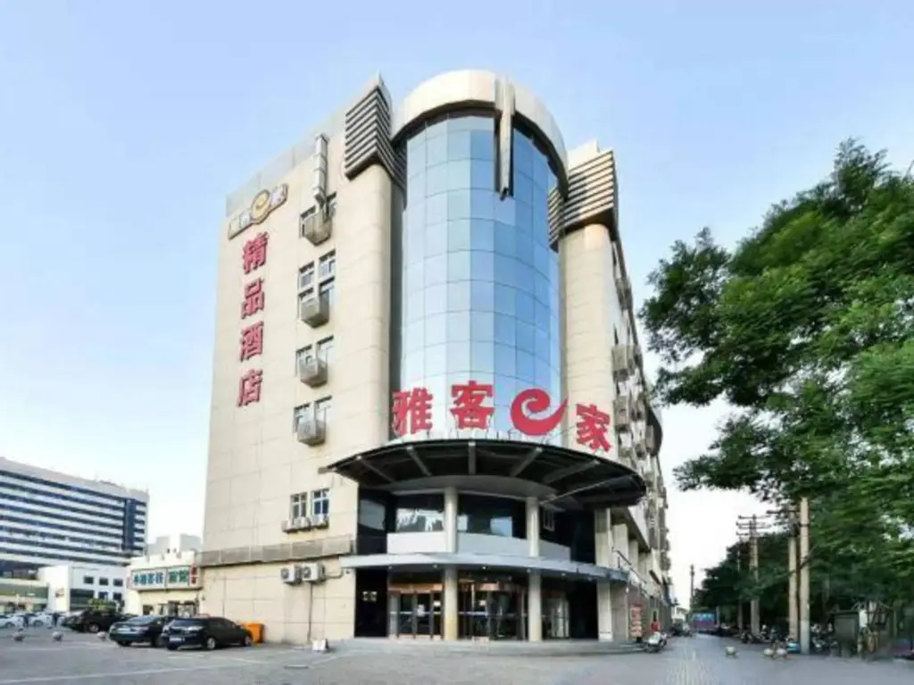 Шицзячжуан: Yake E Jia Boutique Hotel (Shijiazhuang North Station Provincial People's Hospital)