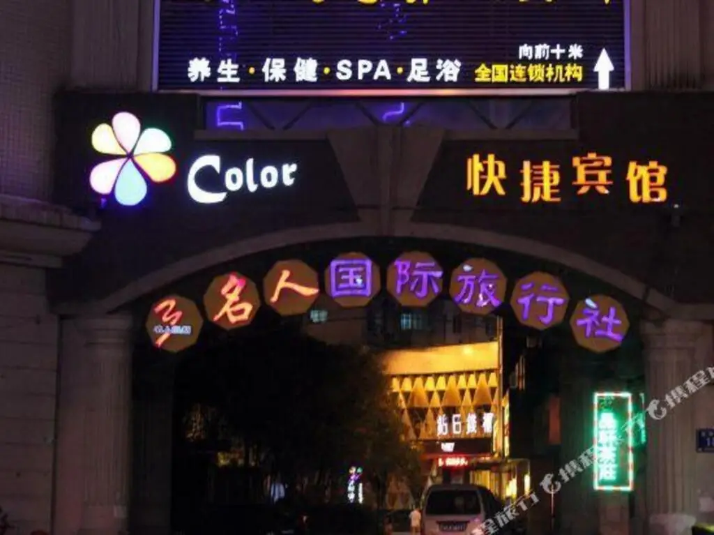 Сюйчжоу: Pod Inn Hotel (Xuzhou Second Hospital European Mall)