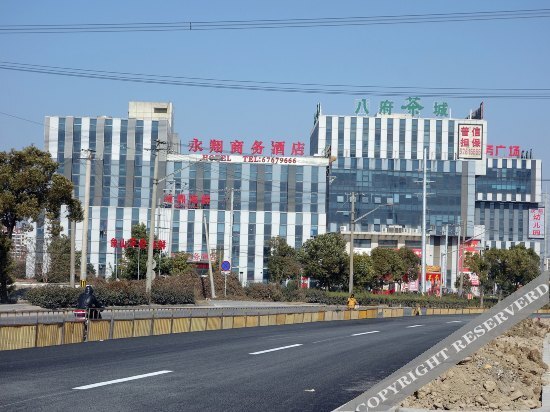 Шанхай: Yongxiang Business Hotel