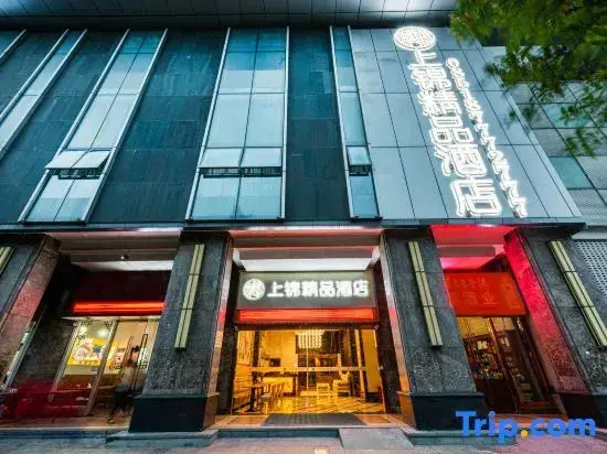Гуйян: Guiyang Shangjin Boutique Hotel (Beijing West Road Shubo Wanda Plaza)