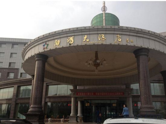 Тонгюй: Xianghai International Hotel