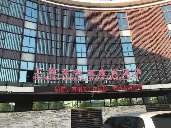 Шанхай: Qinheyuan Elderly Resort Hotel(Shanghai International Tourism Resort Store)