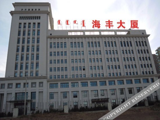 Haifeng Hotel (Hohhot East Station Branch) — фото 1