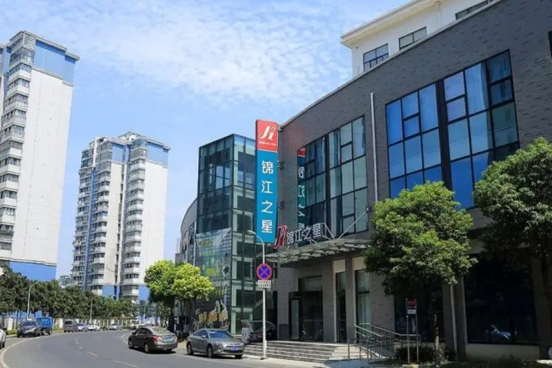 Уси: Jinjiang Inn (Wuxi New District National Software Park)