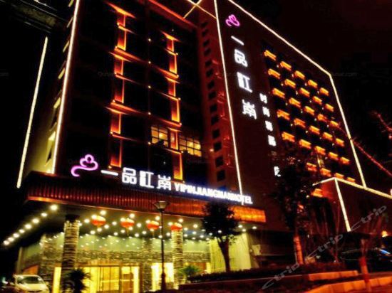 Уси: Yipin Jiangnan Hotel