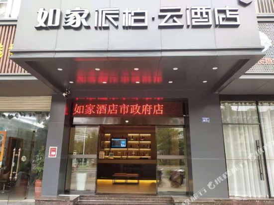 Нинджи: Homeinn Pebble Hotel (Ningde Wanda Lianxin Plaza)